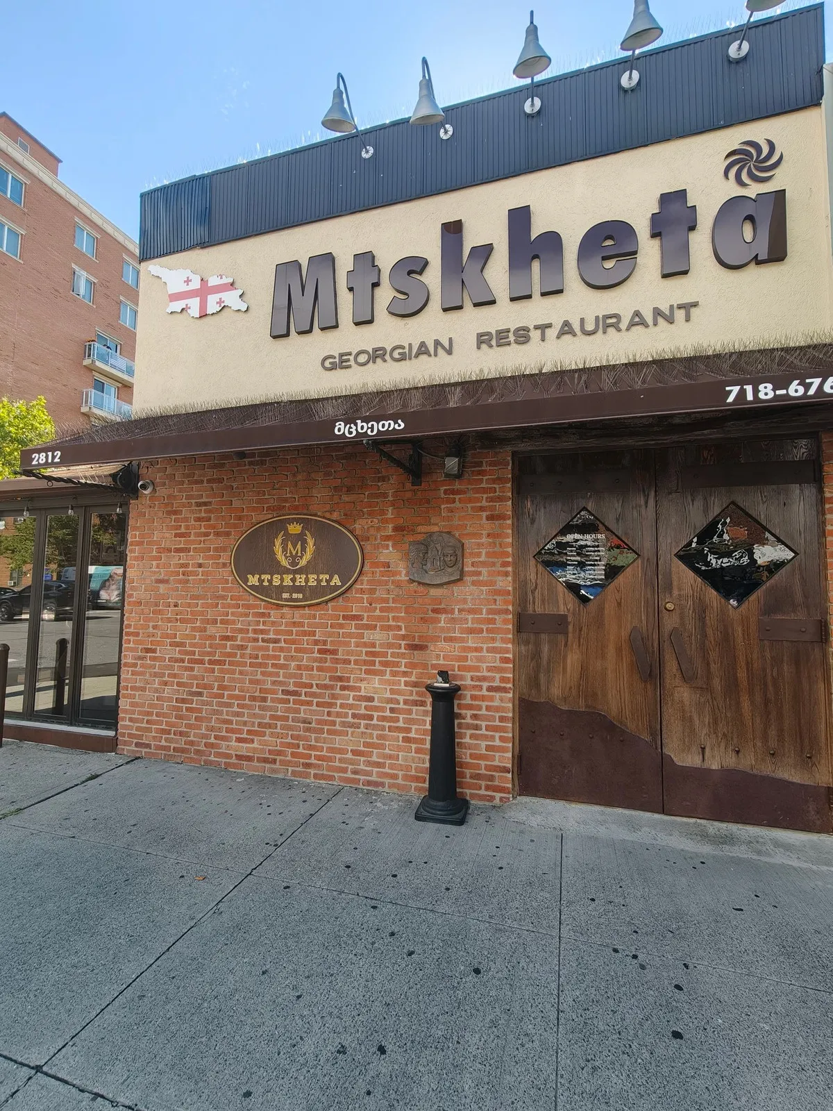 Mtskheta Restaurant - Photo 2