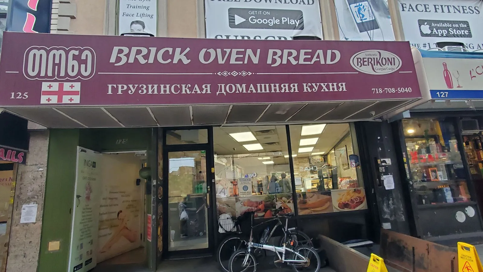 Berikoni Georgian Bakery - Photo 1