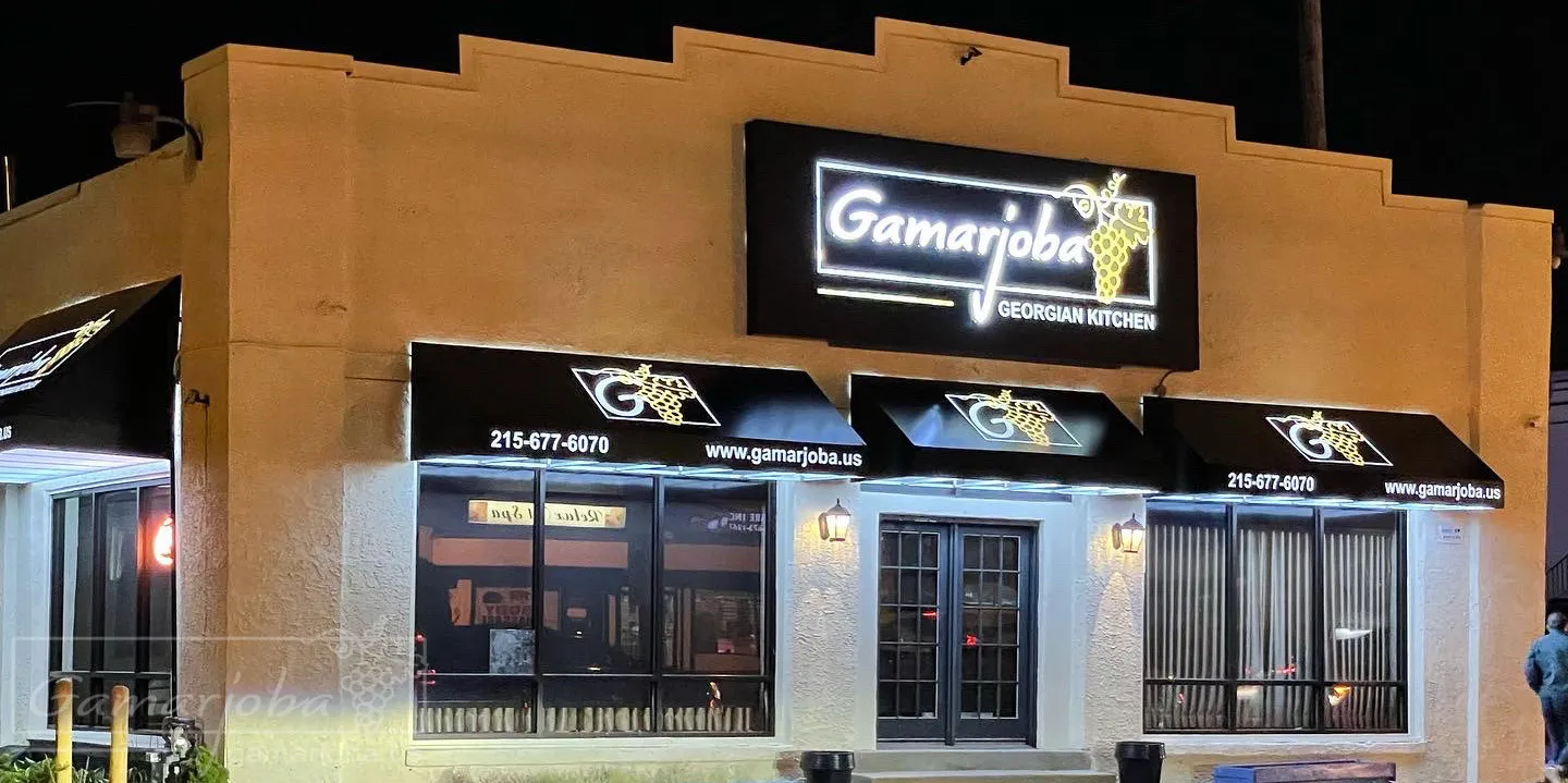 Restaurant Gamarjoba - Photo 1
