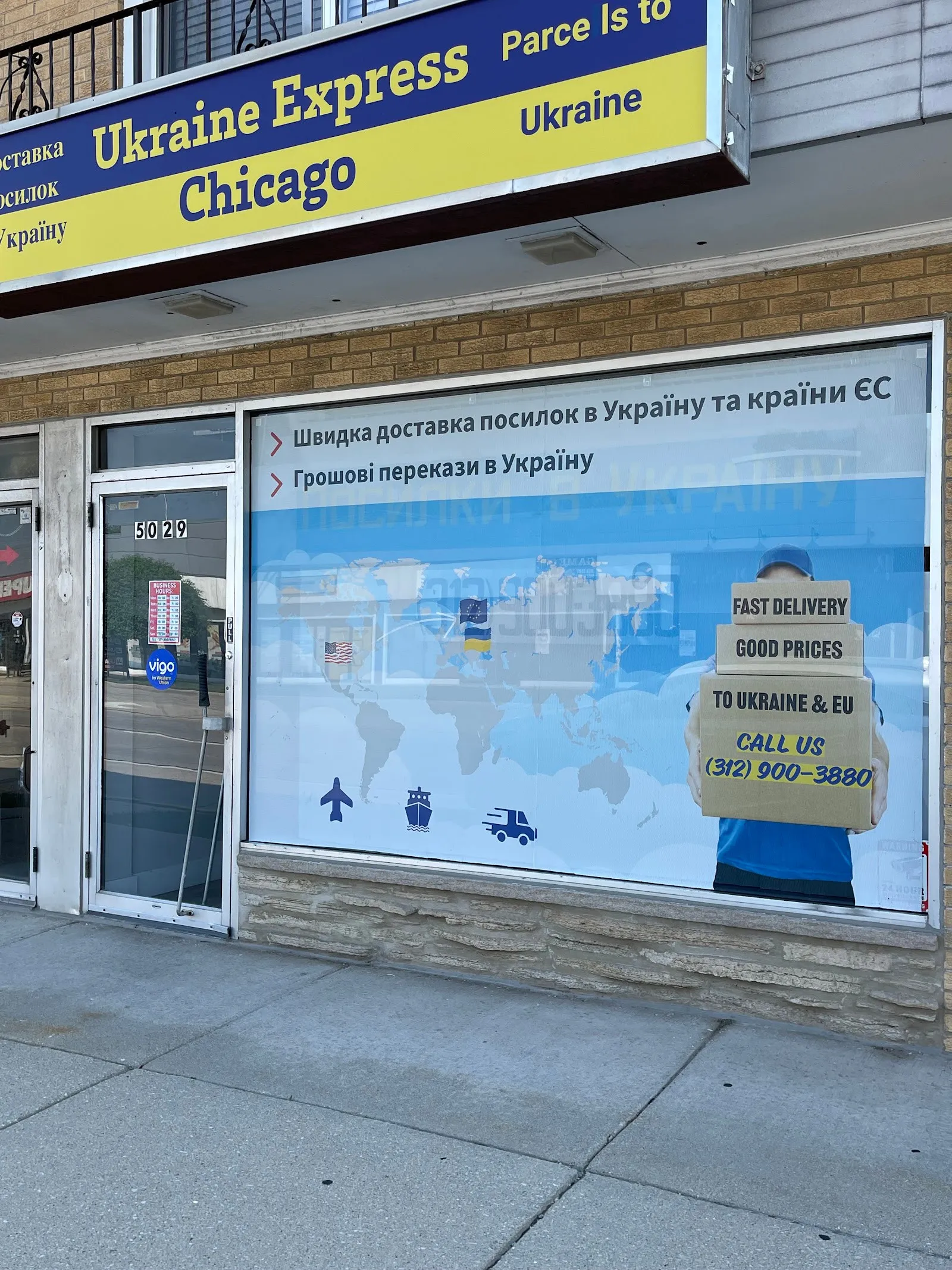 Ukraine Express Chicago - Photo 2