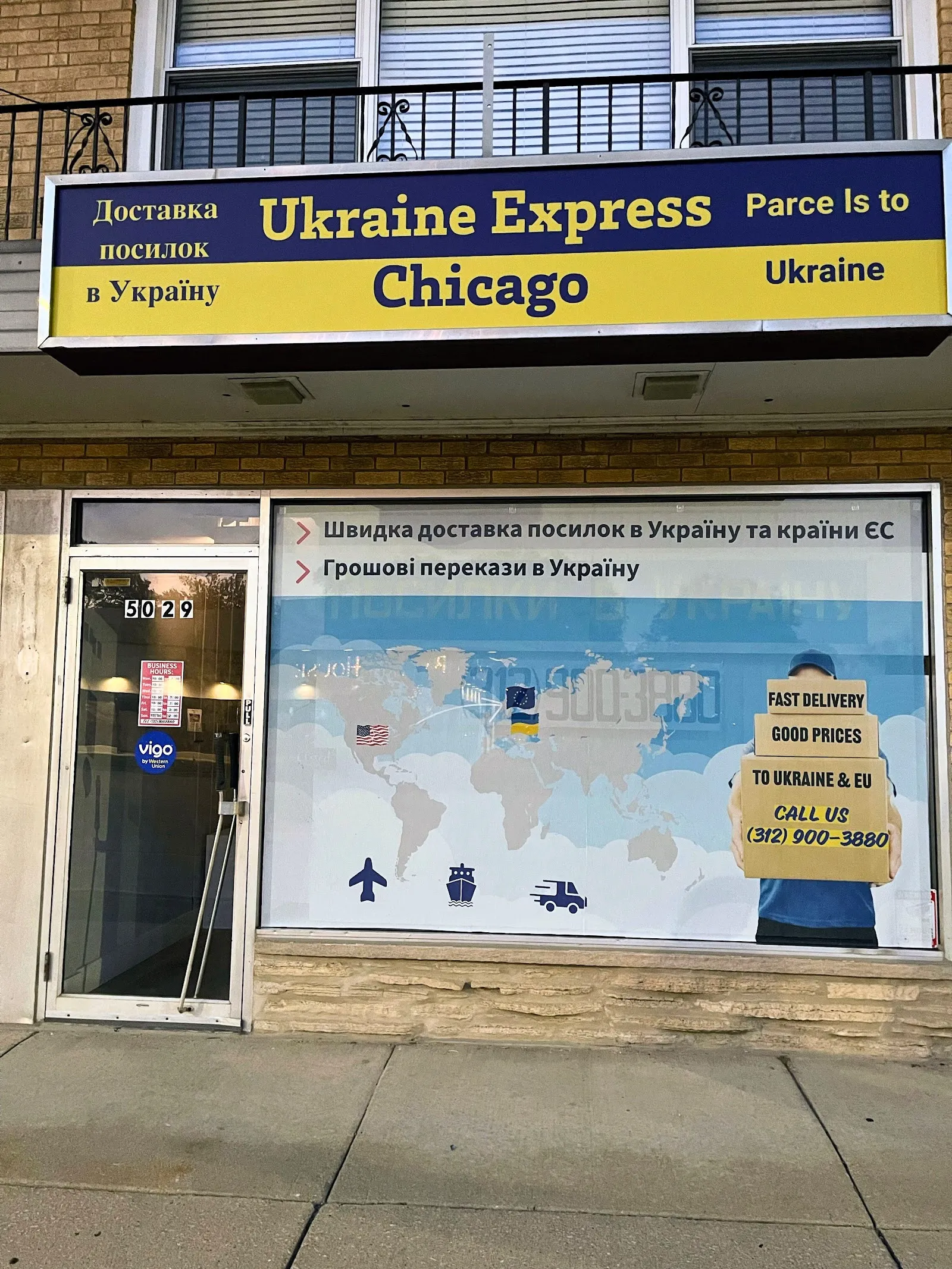 Ukraine Express Chicago - Photo 3